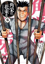 画像をギャラリービューアに読み込む, #大和田秀樹 #角栄に花束を6 :9784253300063