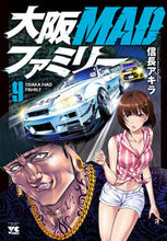 画像をギャラリービューアに読み込む, #信長アキラ #大阪MADファミリー9