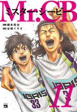 画像をギャラリービューアに読み込む, #綱本将也 #Mr.CB11 :9784253303767