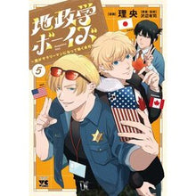 画像をギャラリービューアに読み込む, #理央 #地政学ボーイズ~国がサラリーマンにな 5 リオ --- 地政学ボーイズ ~国がサラリーマンになって働く会社~ 5 (5) (ヤングチャンピオンコミックス) : Rio Geopolitics Boys - The country becomes a sa : Rio Geopolitics Boys - The cou :9784253308151