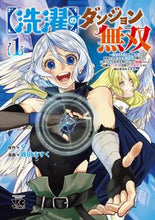 画像をギャラリービューアに読み込む, #篠田ますく #【洗濯】のダンジョン無双1