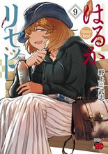 画像をギャラリービューアに読み込む, #野上武志 #はるかリセット9