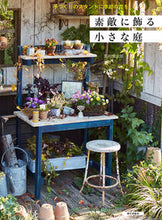 Load image into Gallery viewer, #KentaroKuroda #SmallGardensForBeautifulDisplays