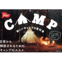 画像をギャラリービューアに読み込む, 新しいキャンプの教科書