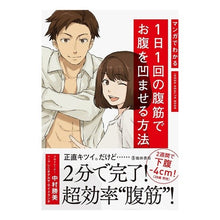 画像をギャラリービューアに読み込む, 1日1回の腹筋でお腹を凹ませる方法 Nakamurakatsumi How to flatten your stomach by doing sit-ups once a day