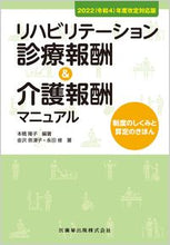 画像をギャラリービューアに読み込む, #本橋隆子 #リハビリテーション診療報酬&介護報酬マニ