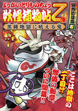 画像をギャラリービューアに読み込む, 妖怪捕物帖乙 冥界彷徨篇 1 大崎 悌造 作 オオサキテイゾウ 岩崎書店 :9784265809639