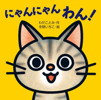 画像をギャラリービューアに読み込む, #わだことみ #にゃんにゃんわん!