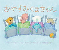 画像をギャラリービューアに読み込む, #S.パレントーぶん #おやすみくまちゃん