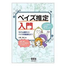 画像をギャラリービューアに読み込む, ベイズ推定入門-モデル選択からベイズ的最 Oozekimasa Yuki Introduction to Bayesian estimation - from model selection optimization