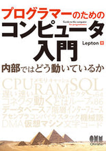 画像をギャラリービューアに読み込む, #Lepton #プログラマーのためのコンピュータ入門