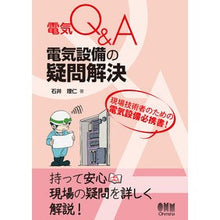 画像をギャラリービューアに読み込む, 電気Q&A 電気設備の疑問解決