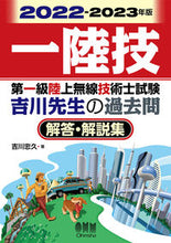 画像をギャラリービューアに読み込む, #吉川忠久 #’22-23吉川先生の過去問解答・解説