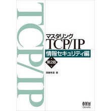 画像をギャラリービューアに読み込む, マスタリングT 情報セキュリティ編 2版