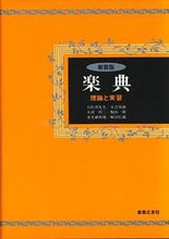 画像をギャラリービューアに読み込む, #石桁真礼生 #楽典理論と実習新装版