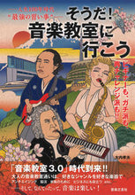 画像をギャラリービューアに読み込む, #大内孝夫 #そうだ!音楽教室に行こうビギナーも、ガ