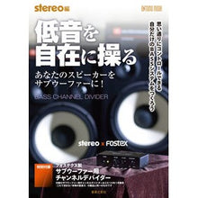 画像をギャラリービューアに読み込む, 低音を自在に操る
