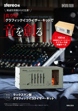 Load image into Gallery viewer, #Ongaku_no_Tomo_Sha #Vacuum_Tube_Graphic_Equalizer_Kit