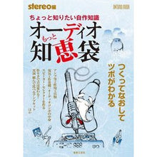 画像をギャラリービューアに読み込む, もっとオーディオ知恵袋