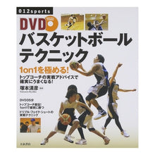 画像をギャラリービューアに読み込む, DVD バスケットボールテクニック