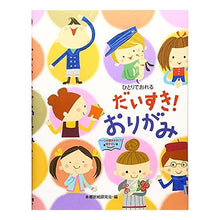 画像をギャラリービューアに読み込む, だいすき!おりがみ