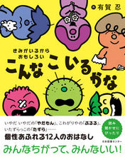 画像をギャラリービューアに読み込む, #有賀忍 #きみがいるからおもしろいこんなこいるか
