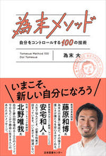 画像をギャラリービューアに読み込む, #為末大 #為末メソッド