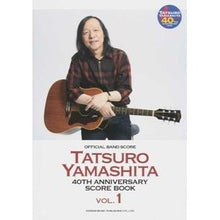 画像をギャラリービューアに読み込む, 楽譜 山下達郎40thAnniver 1