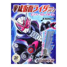 画像をギャラリービューアに読み込む, 楽譜 平成仮面ライダー・シリーズ ピアノ