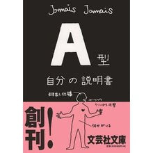 画像をギャラリービューアに読み込む, A型自分の説明書 JAMAIS Type A person's manual