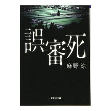 画像をギャラリービューアに読み込む, 誤審死