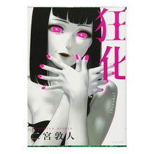 画像をギャラリービューアに読み込む, 狂化