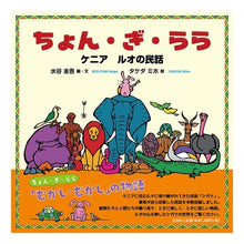 画像をギャラリービューアに読み込む, ちょん・ぎ・らら