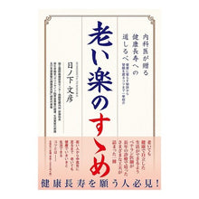 画像をギャラリービューアに読み込む, 老い楽のすゝめ