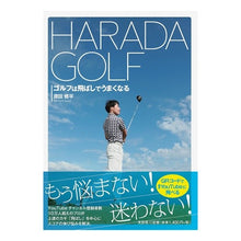 画像をギャラリービューアに読み込む, HARADA GOLF