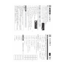 画像をギャラリービューアに読み込む, ’23 高校入試国語の基礎が学べる問題集