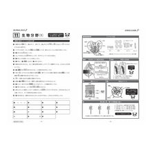 画像をギャラリービューアに読み込む, ’23 高校入試理科の基礎が固まる問題集