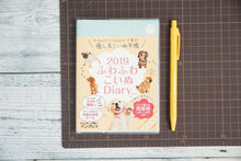 Load image into Gallery viewer, Diary 2021 Impress January 2021 Start 2-Week Planner (Horizontal) A6 Fluffy Puppy Diary 2021 Cute Fashionable Character Planner Cover Schedule Book Diary Timekeeper: 9784295003984