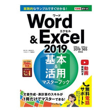 画像をギャラリービューアに読み込む, Word&Excel2019基本&活用マ