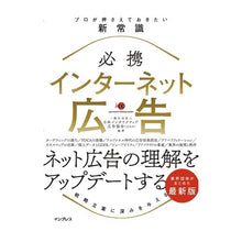 画像をギャラリービューアに読み込む, 必携インターネット広告 プロが押さえてお