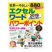 画像をギャラリービューアに読み込む, エクセルワードパワーポイント 2019/