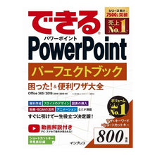 画像をギャラリービューアに読み込む, パワーポイントパーフェクト Office