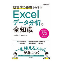 画像をギャラリービューアに読み込む, Excelデータ分析の全知識