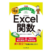 画像をギャラリービューアに読み込む, 入社1年目からのExcel関数