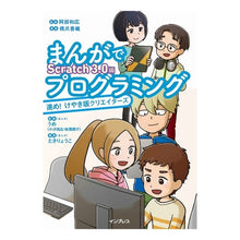 画像をギャラリービューアに読み込む, まんがでプログラミン スクラッチ3.0編