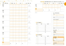Load image into Gallery viewer, Planner 2022 January Start Impress 2021 November Start Diary Horizontal Fortnightly B6 Planner for Saving Money Stylish Cute Character Planner Cover Journal Size Planner Timekeeper :9784295006497