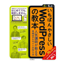 画像をギャラリービューアに読み込む, WordPressの教本 第5版