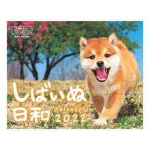 画像をギャラリービューアに読み込む, カレンダー ’22 しばいぬ日和