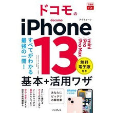 Load image into Gallery viewer, ドコモのiPhone13/mini/Pr