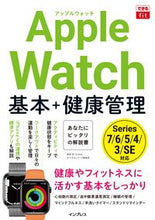 画像をギャラリービューアに読み込む, #栗原亮 #AppleWatch基本+健康管理